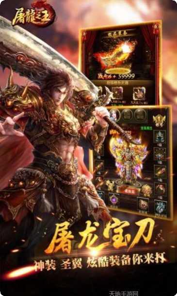 屠龙之王职业选择