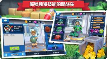 炸裂坦克装备升级