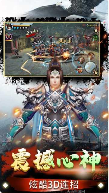 雷电战机红包版攻略