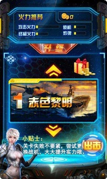 雷电战机红包版怎么玩