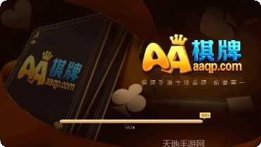 aa棋牌安卓版