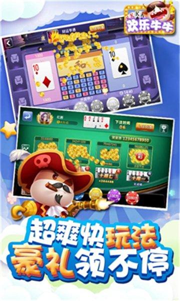 博呗棋牌安卓版