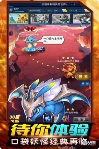 精灵计划九游版下载