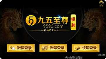 9590棋牌苹果版