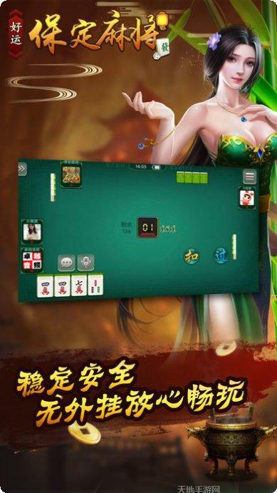 好运保定棋牌攻略