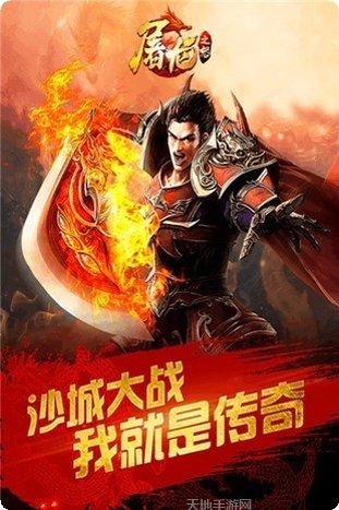 屠龙之王技能搭配