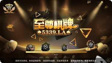 9590棋牌最新版本