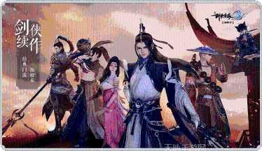 剑侠情缘R角色培养