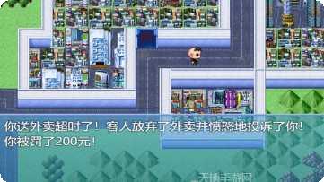 中年失业模拟器下载