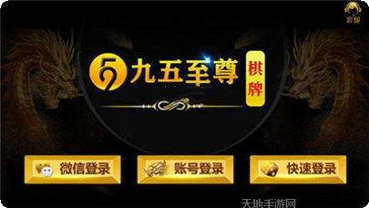 9590棋牌游戏下载