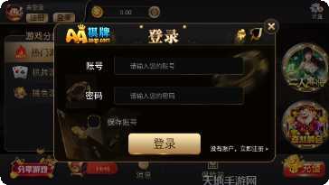 aa棋牌游戏下载