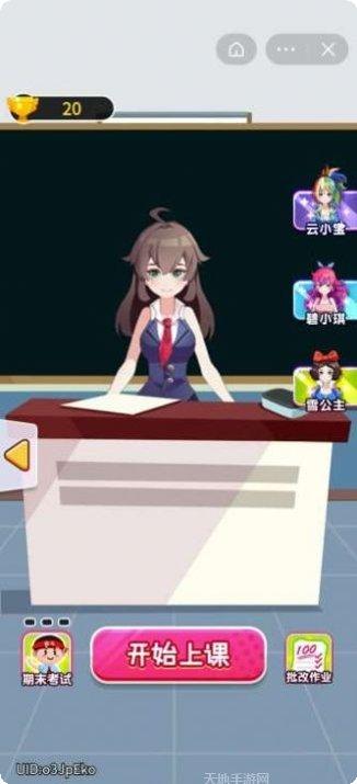 超级课代表下载