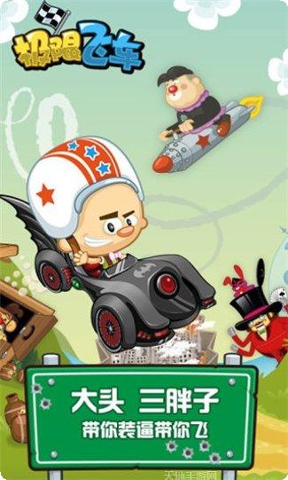 极限飞车漂移比赛