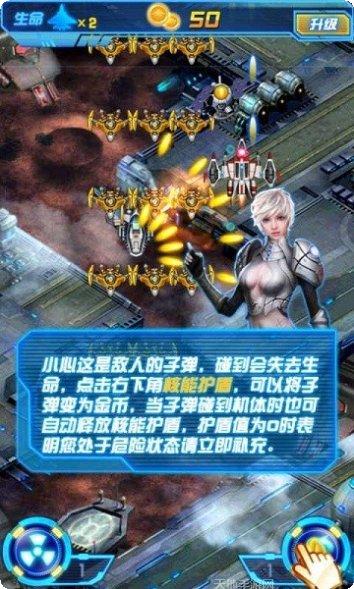 雷电战机红包版无限金币