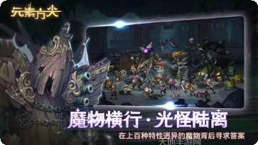 元素方尖国际服角色推荐