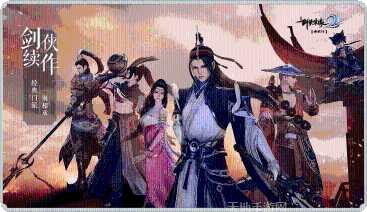 剑侠情缘R手游攻略