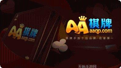 aa棋牌苹果版