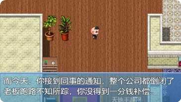 中年失业模拟器好玩吗