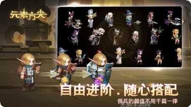 元素方尖国际服最新版本