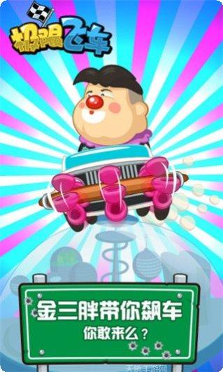 极限飞车漂移比赛