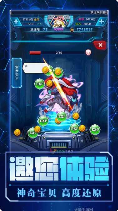 精灵计划九游版礼包码