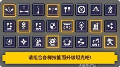 炸裂坦克战斗技巧