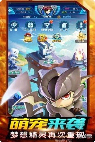 精灵计划九游版最新版本