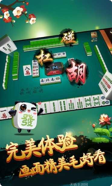 安庆大胡麻将下载