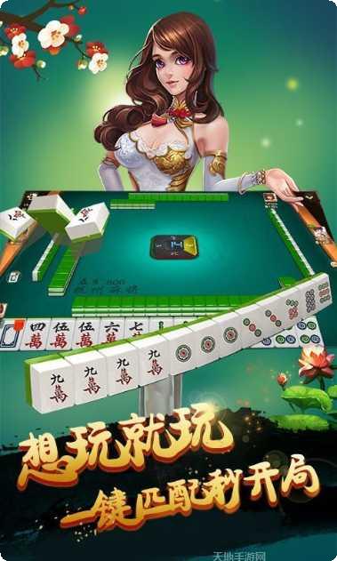 安庆大胡麻将玩法