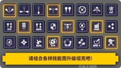 炸裂坦克下载最新版