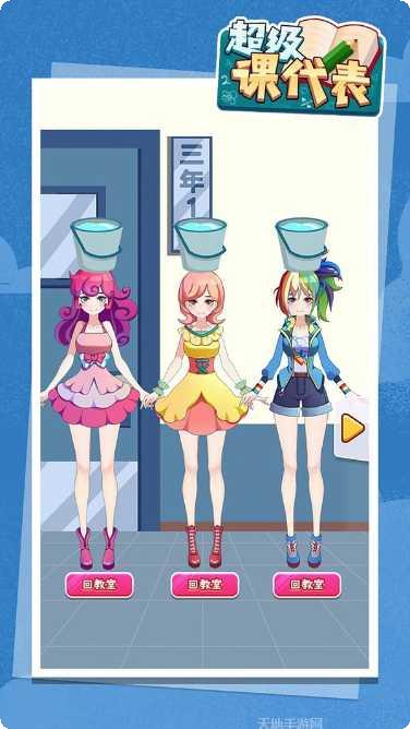 超级课代表玩法教程