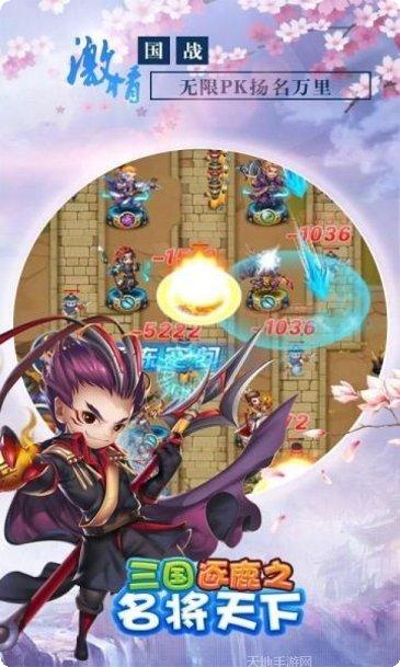 三国逐鹿之名将天下激活码