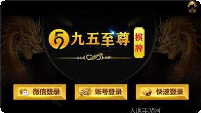 9590棋牌游戏下载