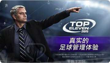 足球经理游戏下载