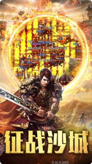 霸业永恒传奇装备获取