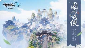 剑侠情缘R角色介绍