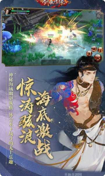 剑侠情缘R最新版本