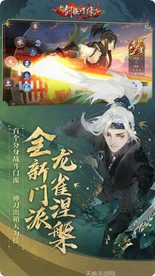 剑侠情缘R礼包领取