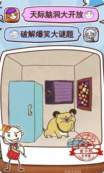 史小坑的爆笑生活11下载