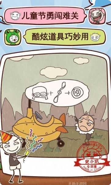 史小坑的爆笑生活11游戏玩法