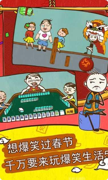 史小坑的爆笑生活11全关卡解锁