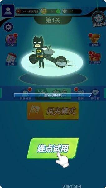 翻转吧摩托车好玩吗