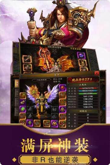 霸业永恒传奇游戏攻略