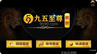 9590棋牌最新版本