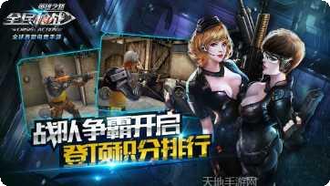 全民枪战王者之战攻略大全