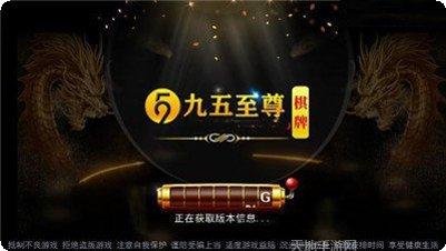 9590棋牌游戏下载