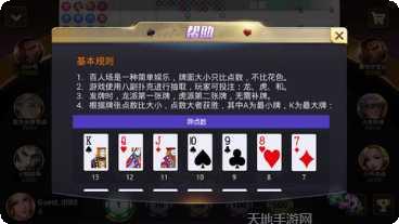 9590棋牌玩法介绍