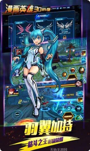 漫画英雄360版下载