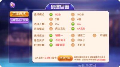 天天爱昆明麻将攻略