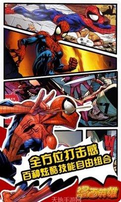 漫画英雄360版更新